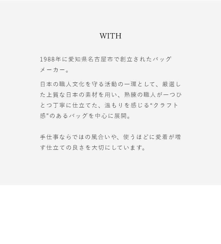 愛知県名古屋市で創立されたバッグメーカー