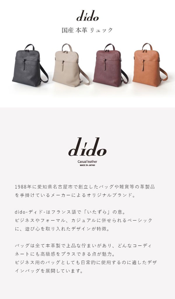 国産本革リュックサック