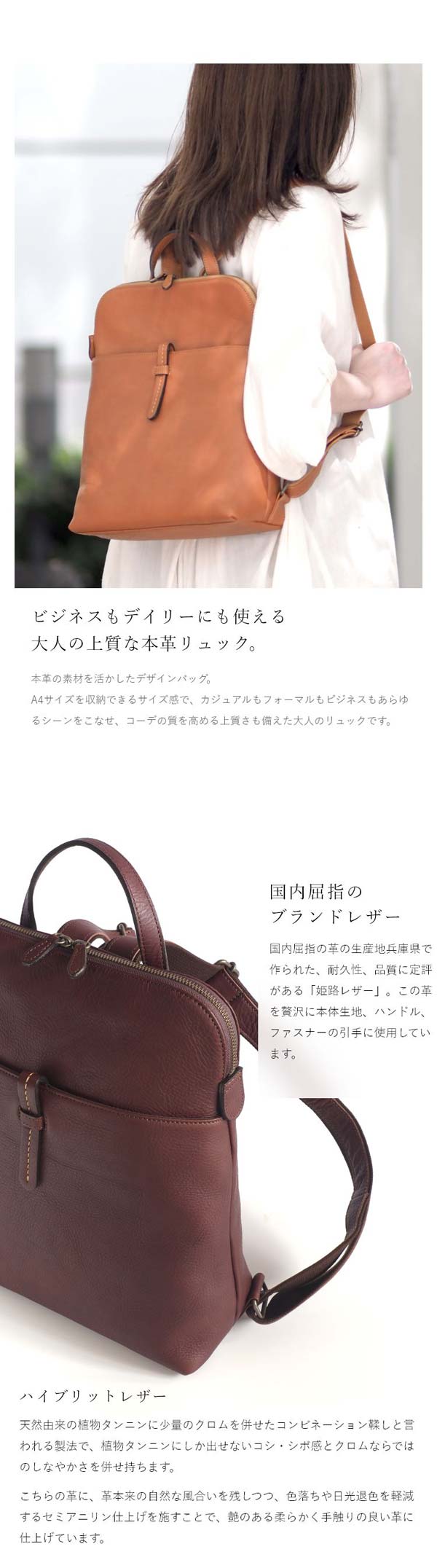 ビジネスにもデイリーにも使える/国内屈指のブランドレザー