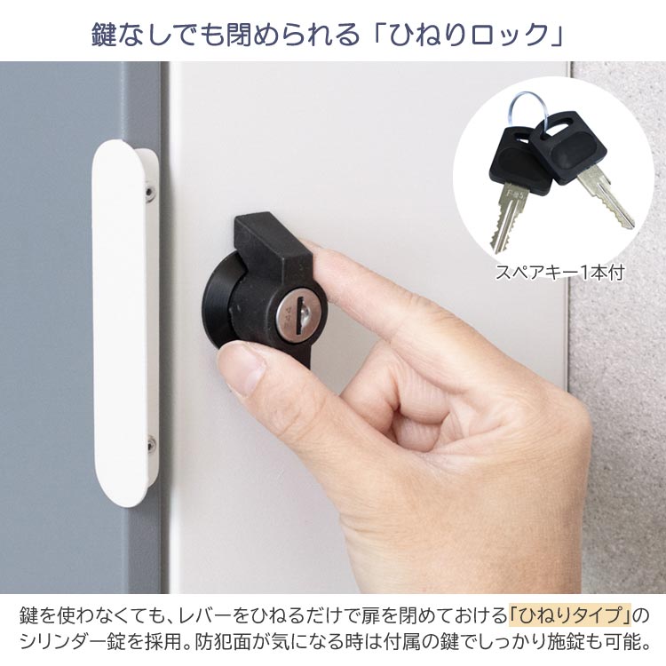 鍵なしでも閉められるひねりロック