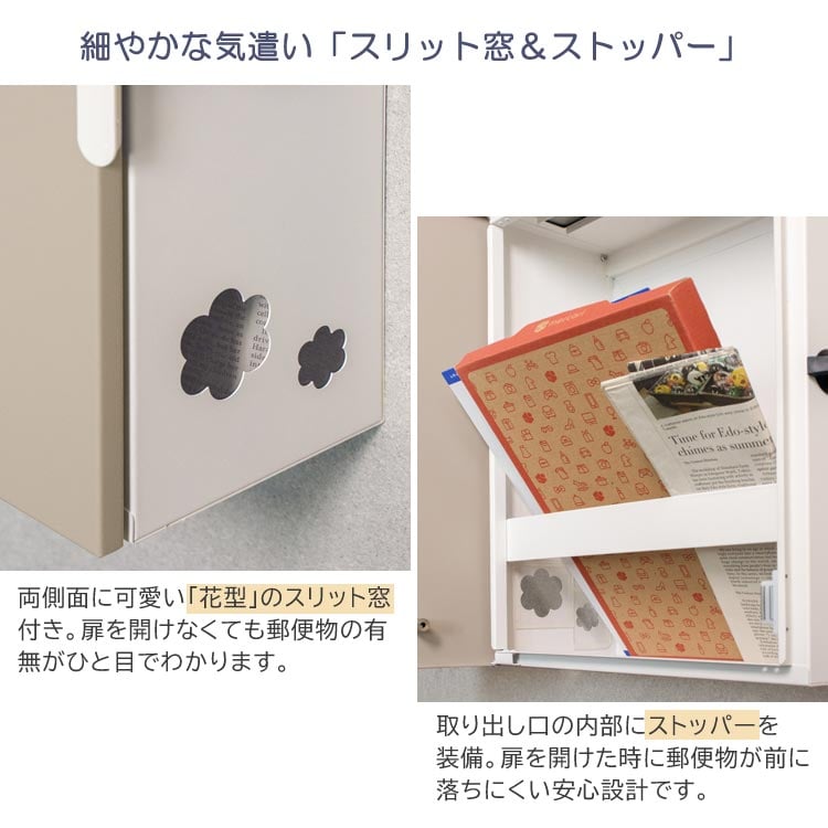 細やかな気遣い/スリット窓＆ストッパー