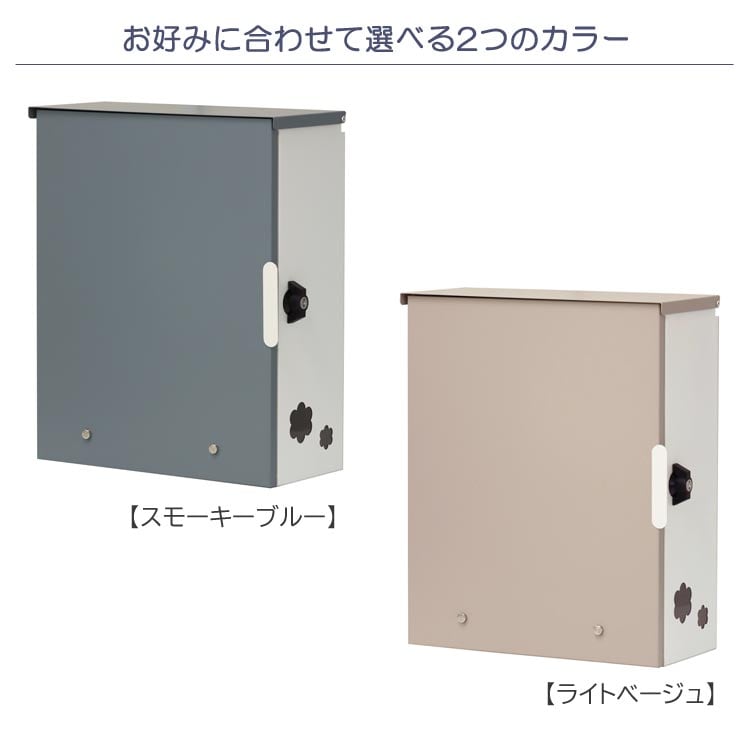 お好みに合わせて選べる2つのカラー