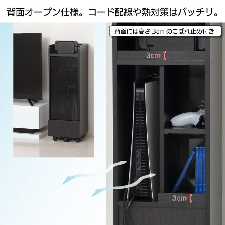 背面オープン仕様