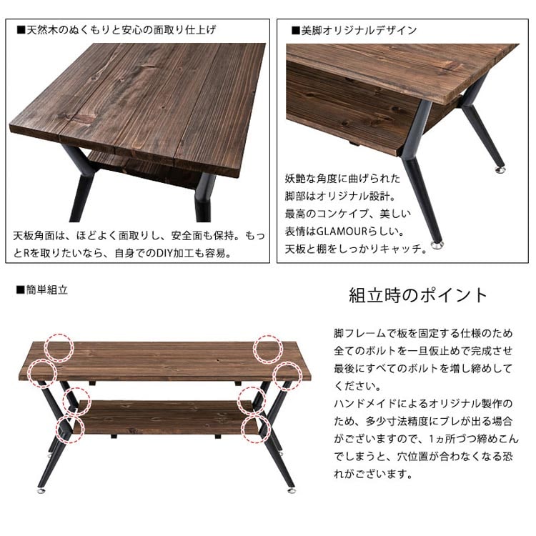仕様/組立時のポイント