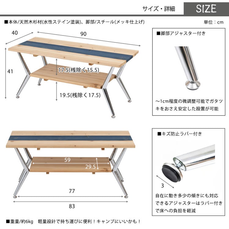 サイズ詳細