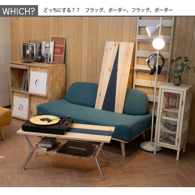 どっちにする？フラッグ、ボーダー