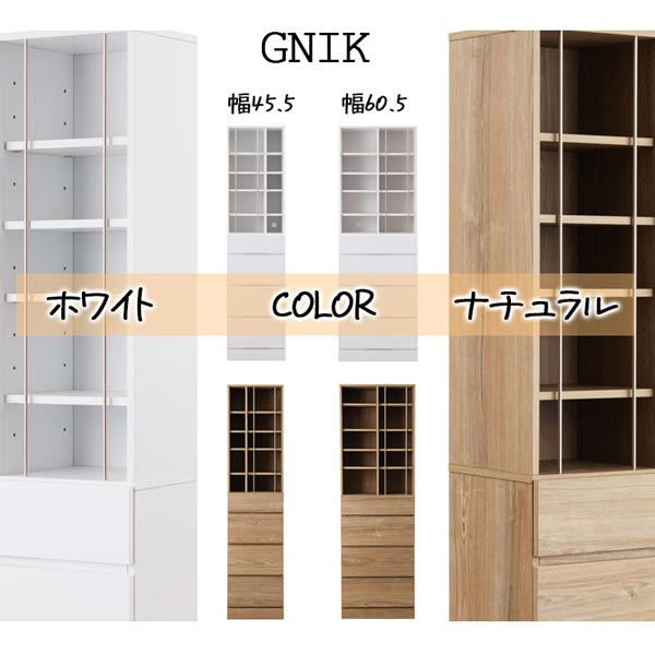 ホワイト/ナチュラル