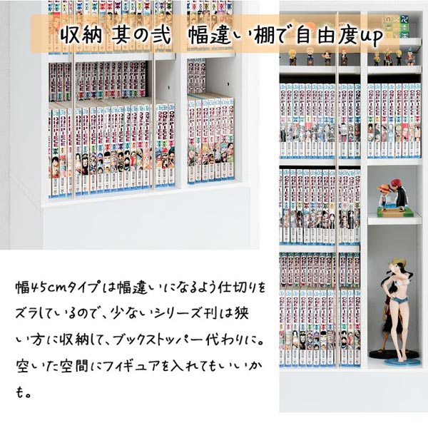 幅違い棚で自由度アップ