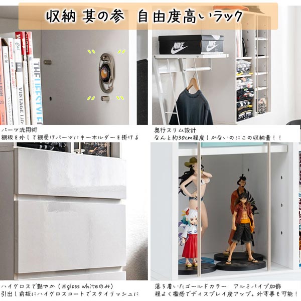 自由度高いラック