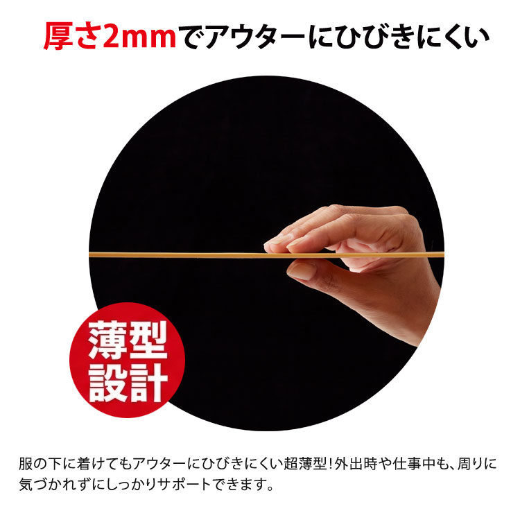 厚さ2mmでアウターにひびきにくい