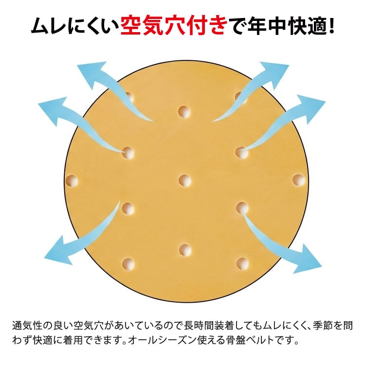 ムレにくい空気穴付きで年中快適