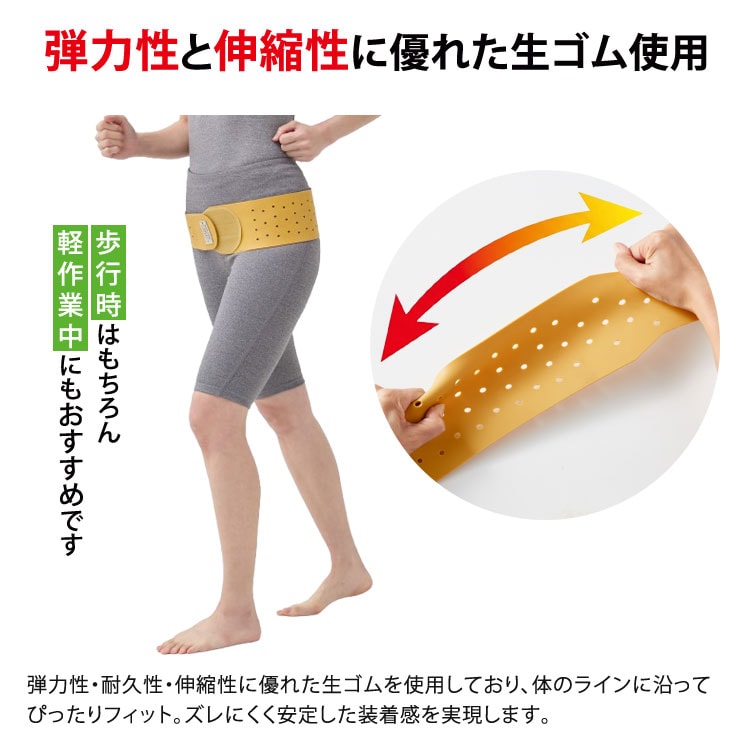 弾力性と伸縮性に優れた生ゴム使用