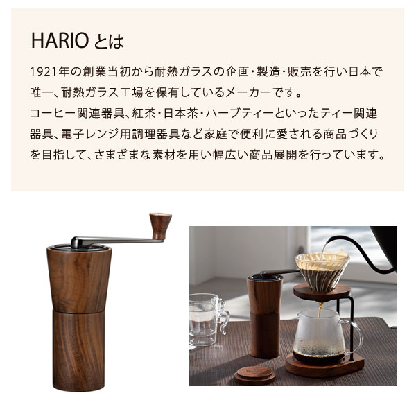 HARIOとは