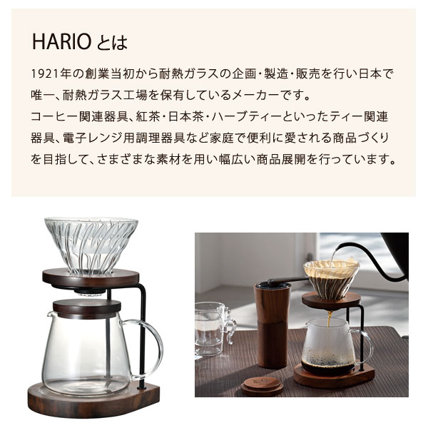 HARIOとは