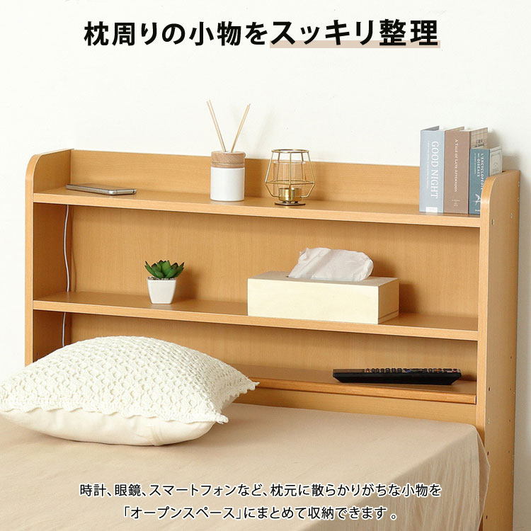 枕周りの小物をスッキリ整理