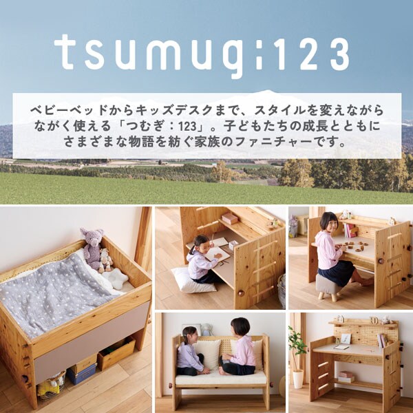 tsumugi:123セット 専用マットレス＆クッション2個付