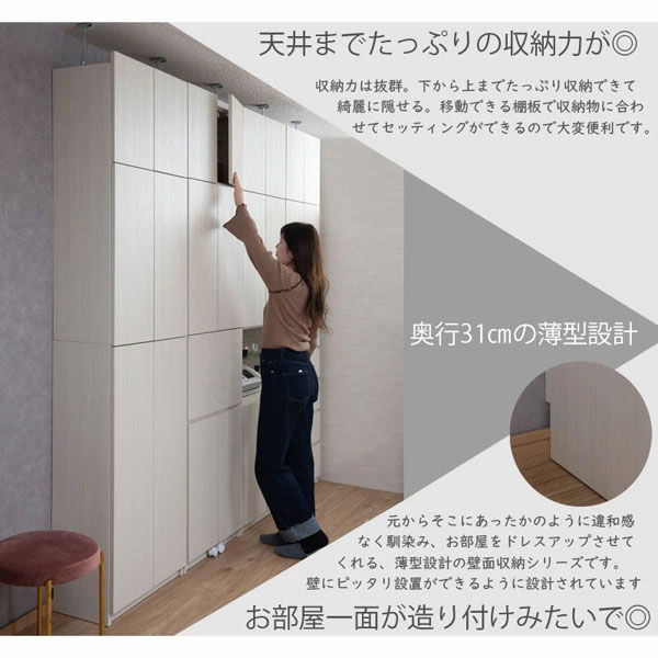天井までたっぷりの収納力/造り付けみたい