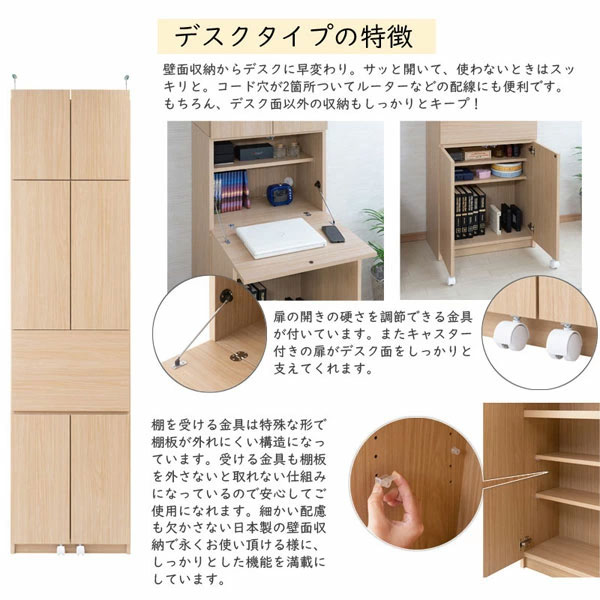 デスクタイプの特徴