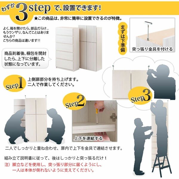 3ステップで簡単設置