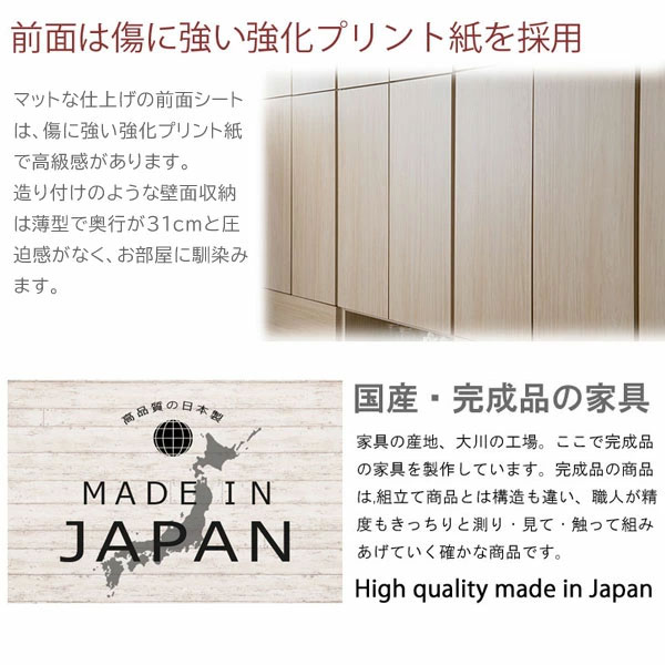 前面は傷に強い強化プリント紙を採用