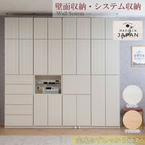 突っ張り式 薄型壁面収納システム Hills 日本製 引出しタイプ 幅59.5cm 奥行31cm