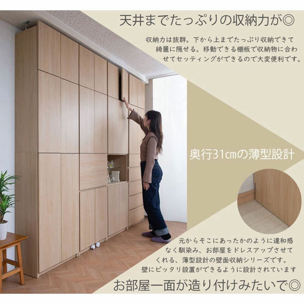 天井までたっぷりの収納力/造り付けみたい