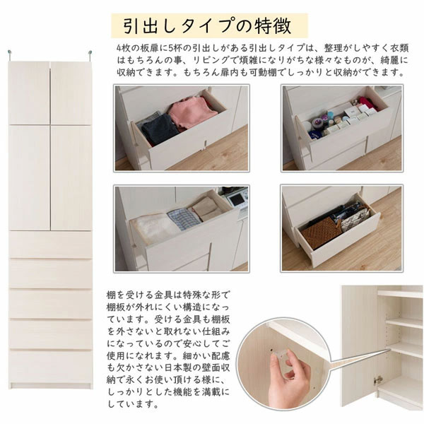 引出しタイプの特徴