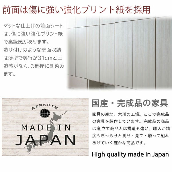 前面は傷に強い強化プリント紙を採用