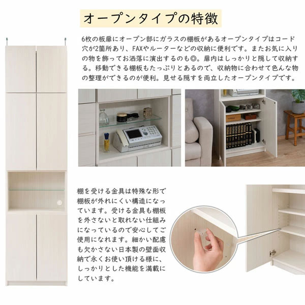 オープンタイプの特徴