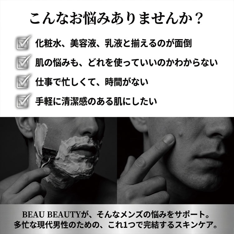 メンズの悩みをサポート