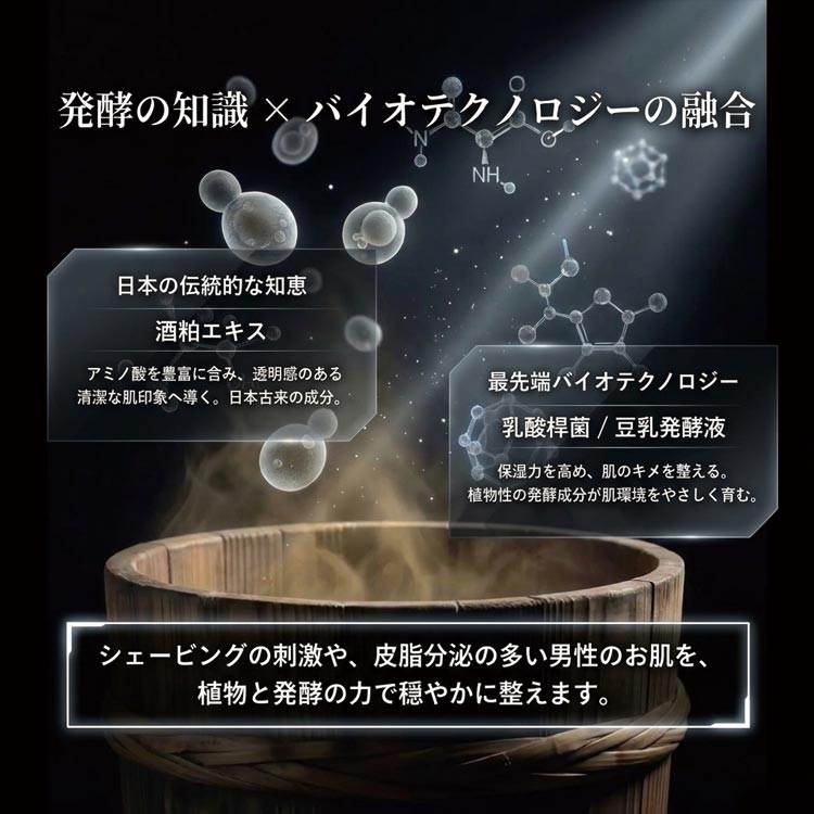 発酵の知識×バイオテクノロジーの融合