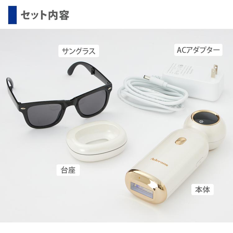 セット内容