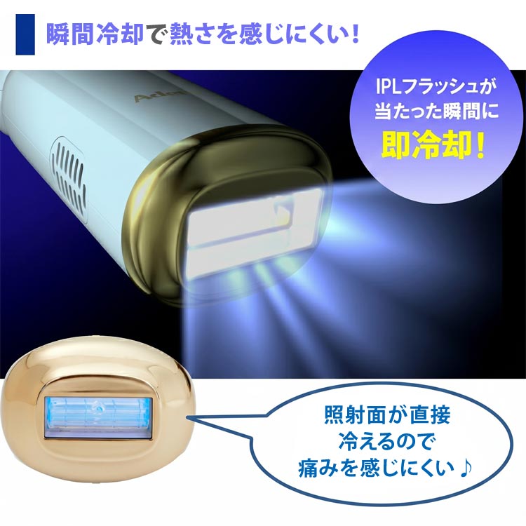 瞬間冷却で熱さを感じにくい