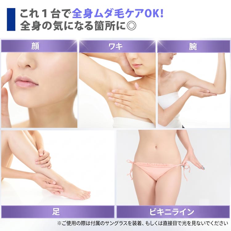 これ1台で全身ムダ毛ケアOK/全身の気になる箇所に◎
