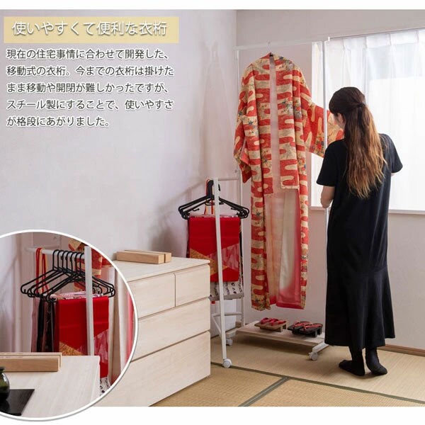 使いやすくて便利な衣桁