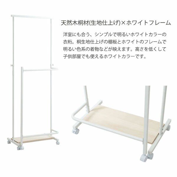 天然木桐材・生地仕上げ/ホワイトフレーム