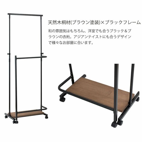 天然木桐材・ブラウン塗装/ブラックフレーム