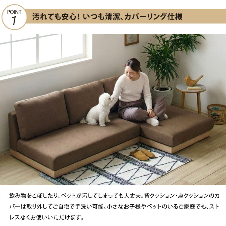 汚れても安心！いつも清潔、カバーリング仕様