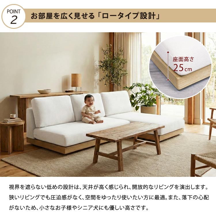 お部屋を広く見せる「ロータイプ設計」