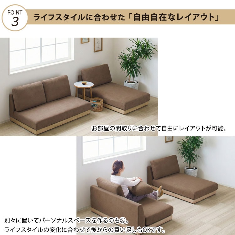 ライフスタイルに合わせた「自由自在なレイアウト」