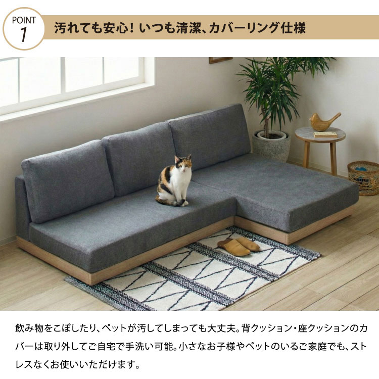 汚れても安心！いつも清潔、カバーリング仕様