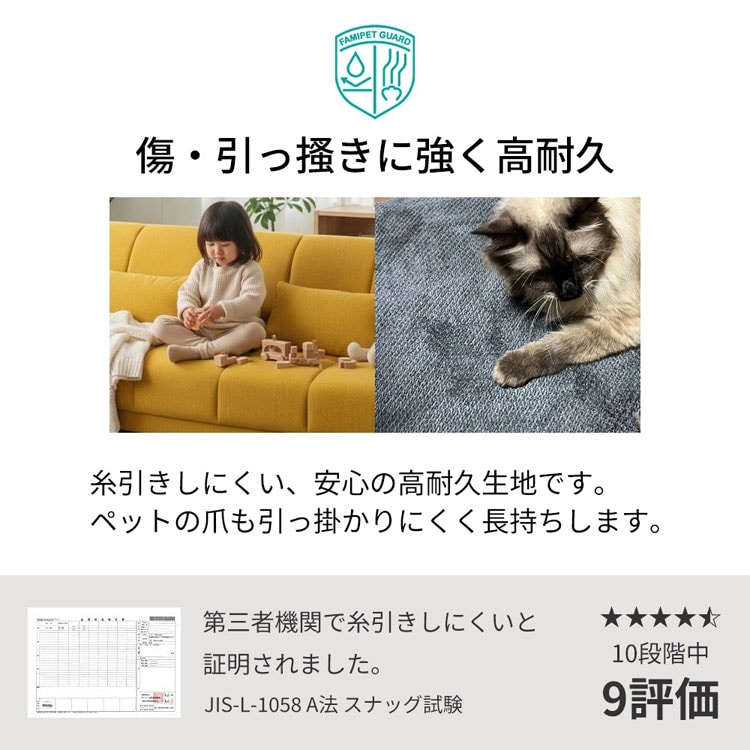 傷・引っ掻きに強く高耐久