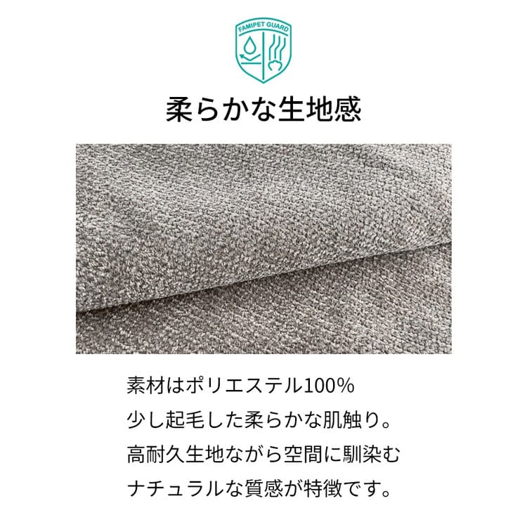 柔らかな生地感