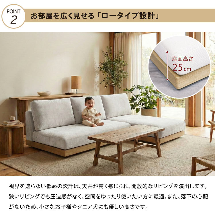 お部屋を広く見せる「ロータイプ設計」