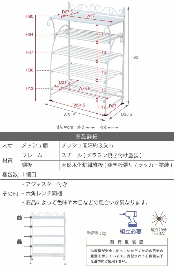 サイズ詳細