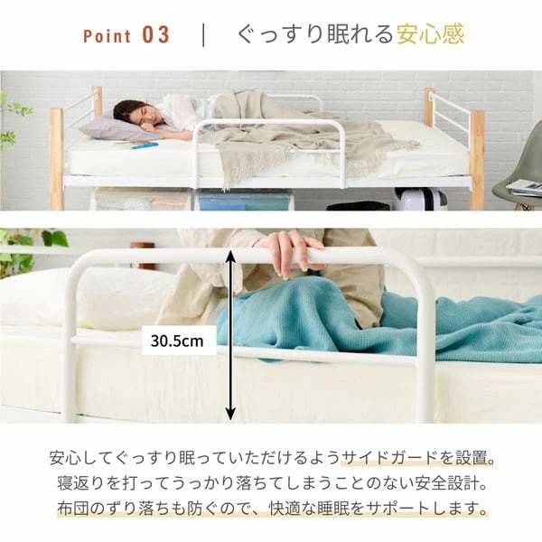 ポイント3/ぐっすり眠れる安心感