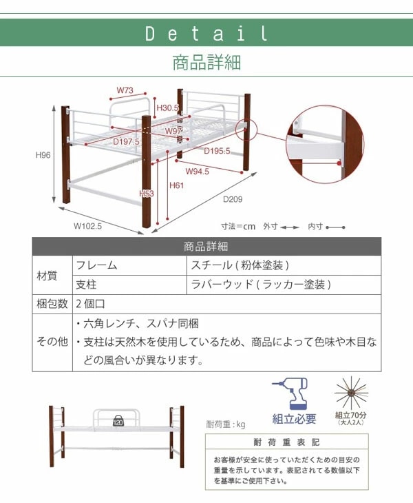 サイズ詳細