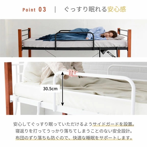 ポイント3/ぐっすり眠れる安心感