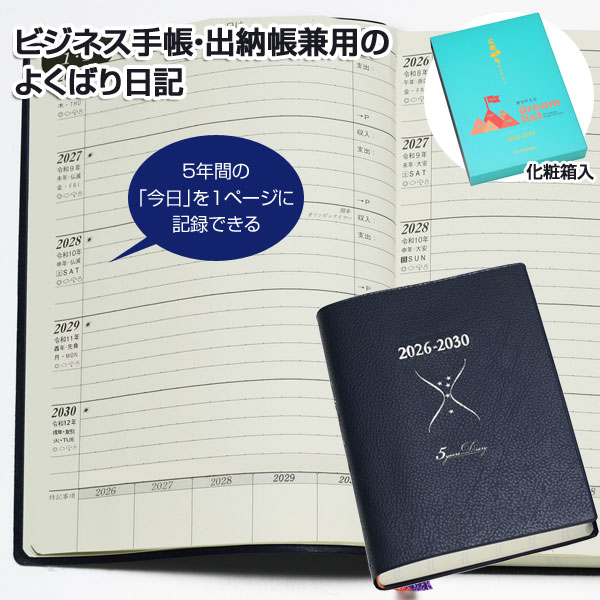 石原5年ダイアリー