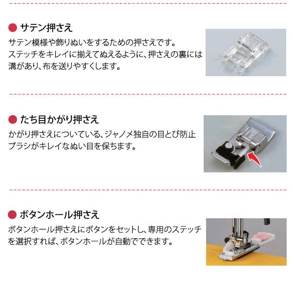 便利な標準付属品